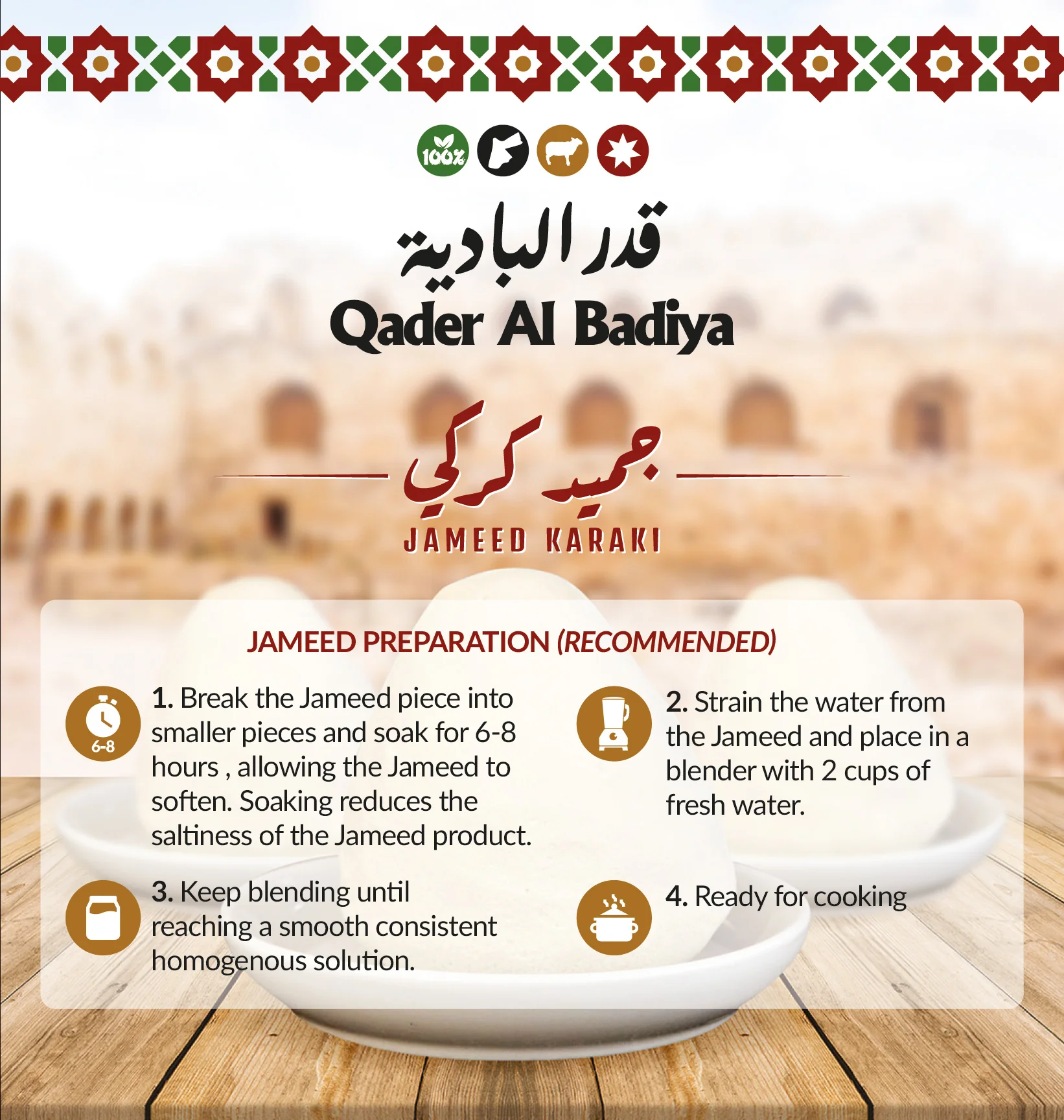 Qader Al Badiya package instructions for soaking and blending dry jameed